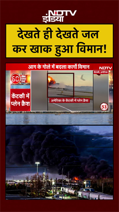 Kentucky Plane Crash VIDEO: देखते ही देखते जल कर खाक हुआ विमान! #shorts #planecrash #kentucky #viral