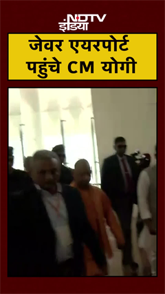 CM Yogi ने Noida International Airport का किया दौरा, अफसरों से की मुलाकात | Jewar Airport | #Shorts