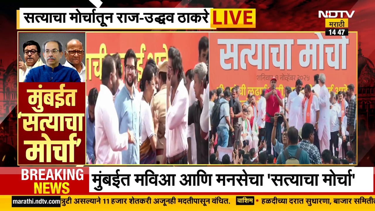 Satyacha Morcha Mumbai | वडिलांच्या सभेमध्ये Aaditya-Amit Thackeray या दोन मुलांचा साधेपणा!