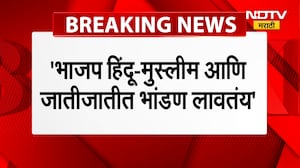 Aaditya Thackeray |"भाजप हिंदू-मुस्लीम आणि जातीजातीत भांडण लावतंय"; त्यांचं हिंदुत्व पोकळ