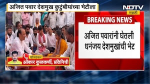 Santosh Deshmukh यांचं प्रथम पुण्यस्मरण, DCM Ajit Pawar यांनी घेतली देशमुख कुटुंबाची भेट | NDTV