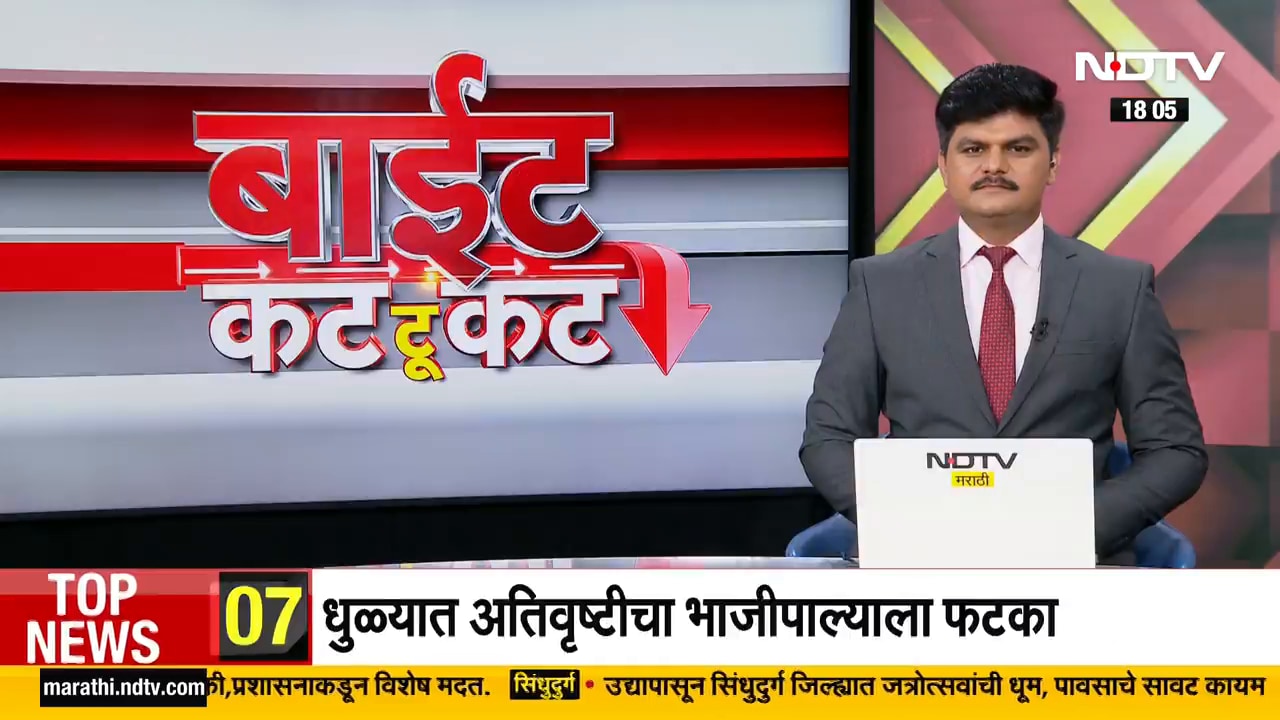 बाईट कट टू कट कार्यक्रम | राज्यातील नेत्यांच्या दिवसभरातील महत्वाच्या प्रतिक्रिया | Maharashtra News