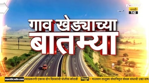 Gav khedyachya News | गावकडच्या महत्त्वाच्या बातम्यांचा वेगवान आढावा | NDTV मराठी