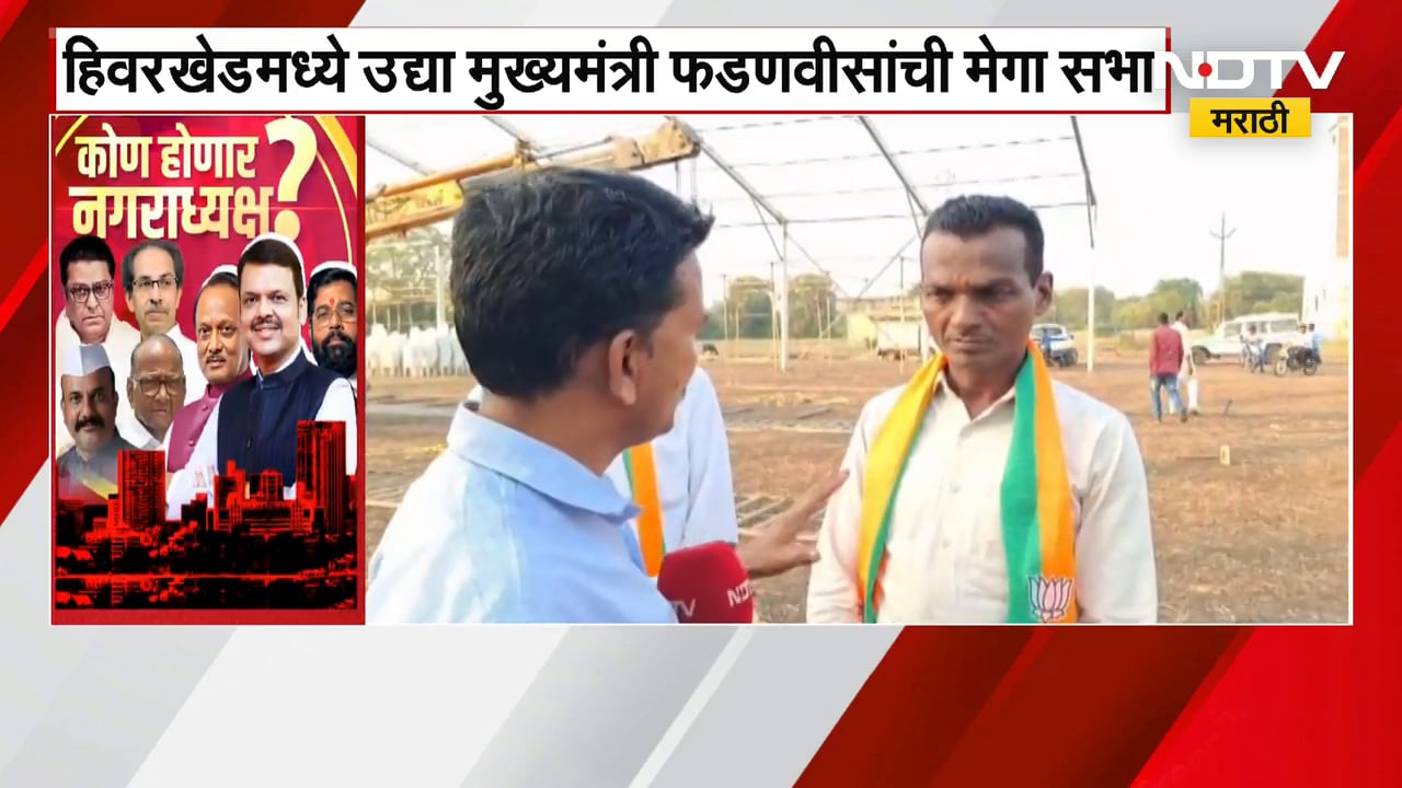 Devendra Fadnavis Rally | Akola Hivarkhed Mega Sabha | मुख्यमंत्र्यांच्या 'मेगा सभे'ची तयारी पूर्ण