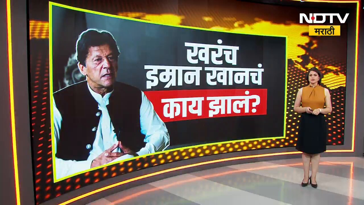 Special Report | Imran Khan यांचा मुलगा Kasim Khan याने का मागितला वडिल जिवंत असल्याचा पुरावा?