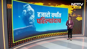 Global Report | हजारो वर्षांत पहिल्यांदाच, जगात अनेक ज्वालामुखी सक्रीय; यावरील एक स्पेशल रिपोर्ट