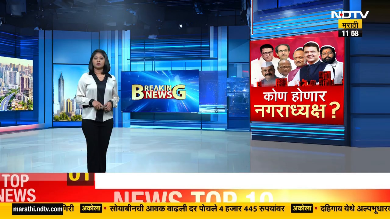 Kon Honar Nagar Adhyksha | कोण होणार नगर अध्यक्ष? लातूर आणि सिंधुदुर्गचा आढावा Maharashtra Politics