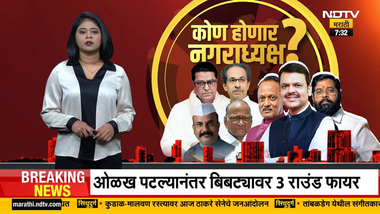 Lanja नगरपंचायतीत तिसरी पंचवार्षिक निवडणूक, राजकीय पक्षांकडून सक्षम निवडणूक उमेदवाराचा शोध सुरु