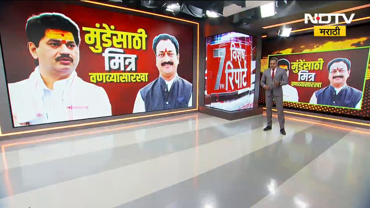 Special Report | Dhananjay Munde-Deepak Deshmukh यांच्या काय बिनसलंय? मुंडेंसाठी मित्र वणव्यासारखा