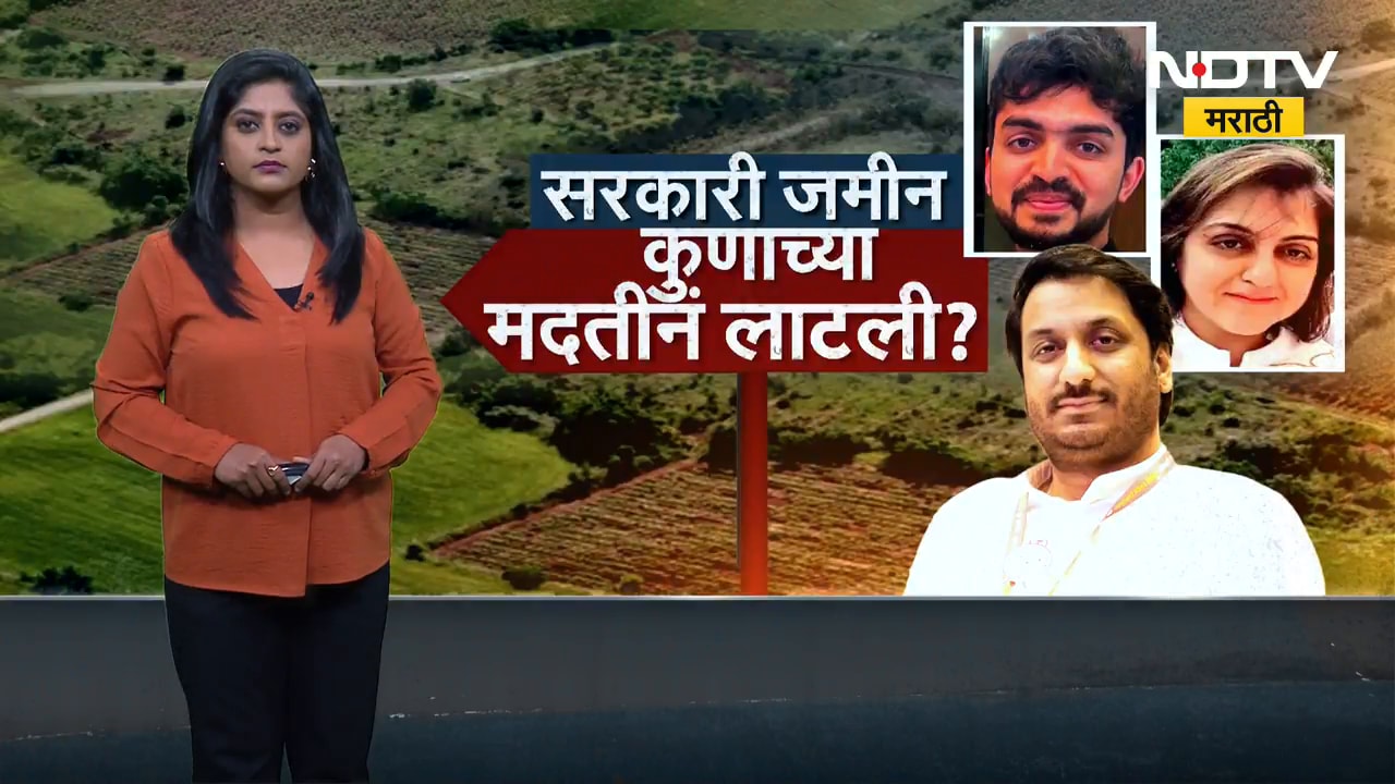 Pune Land Scam | जमीन घोटाळा प्रकरणी अजित पवार पक्षाला भोवणार? महार वतनाच्या जमिनी हडपल्याचा आरोप