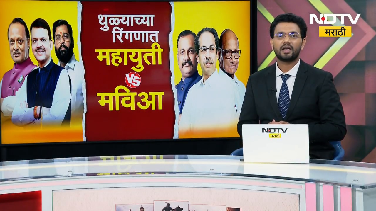 Special Report | Dhule Nagarparishad मध्ये मैदान कोण मारणार? Mahayuti विजयी घौडदौड कायम राखणार?