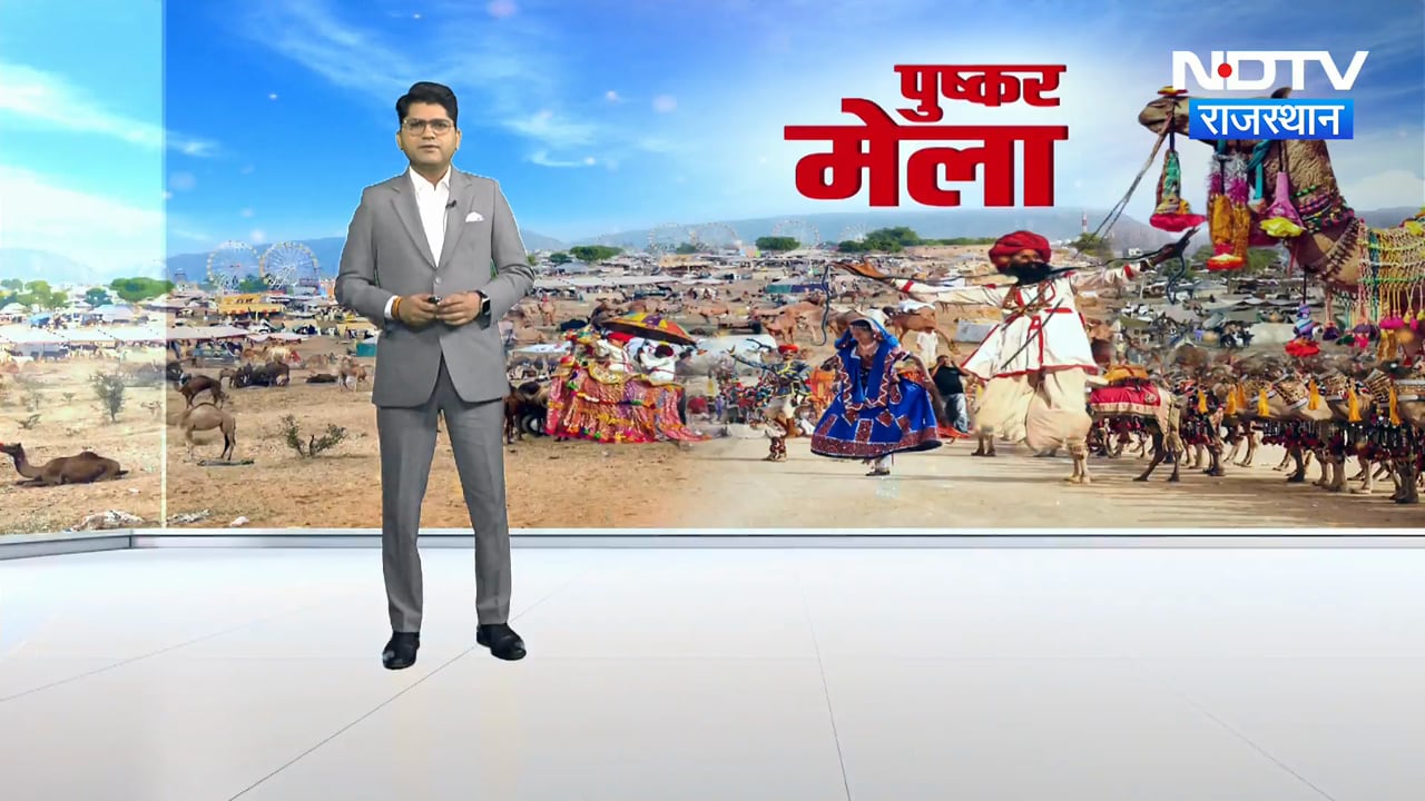 Pushkar Mela 2025: कोई भक्ति में तो कोई मस्ती में... संस्कृति, विरासत, अनोखा संगम | Rajasthan News