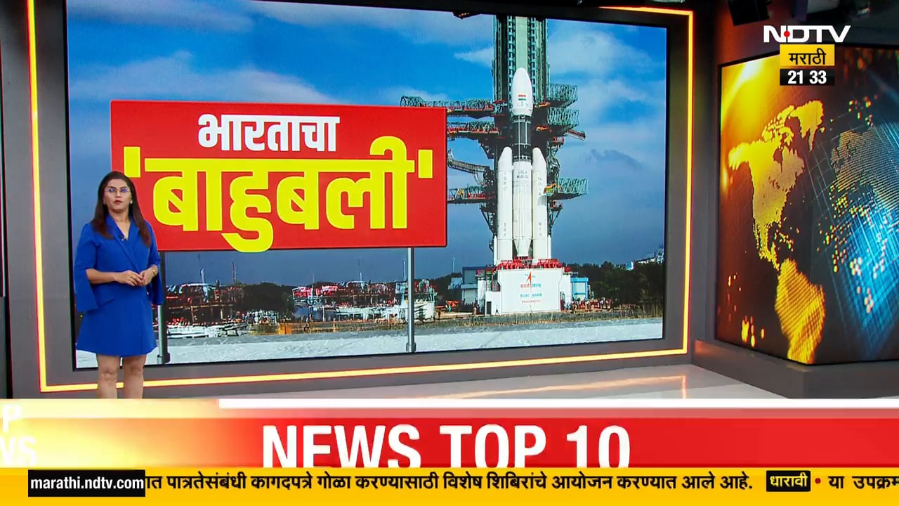 Special Report | LVM3-M5 Launch | वजनदार सीएमएस-03 उपग्रहाचं प्रक्षेपण, 4410 किलोच्या रॉकेटची वैशिष्टये