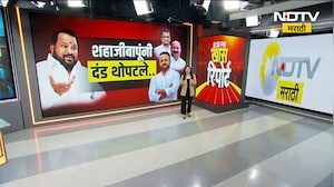 Sangola Politics | सांगोल्यात BJP VS Shivsena वाद संघर्ष चिघळला, सांगोल्यात नेमकी काय स्थिती? NDTV