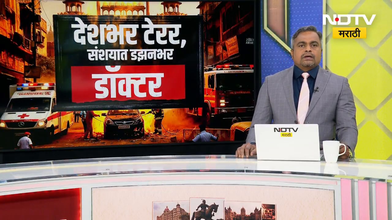 Special Report | Delhi Blast: दिल्ली स्फोटाची धक्कादायक माहिती; दहशतवाद्यांनी घरालाच बनवलं Bomb Lab