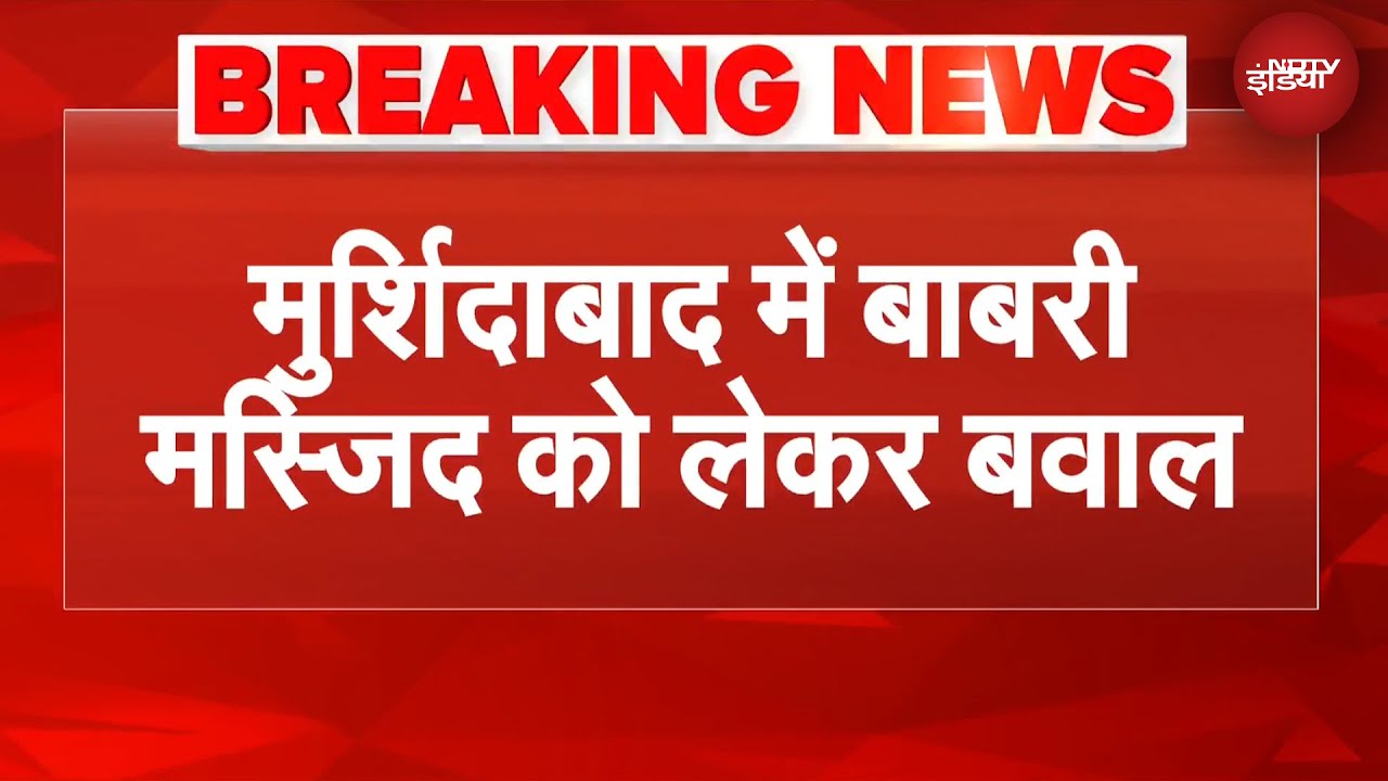 Bengal में Babri Masjid पर महा बवाल! Navneet Rana की Mamata Banerjee को दी ये सलाह