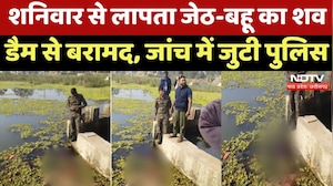 Balaghat Murder Case: शनिवार से लापता जेठ-बहू का शव Dam से बरामद, जांचa में जुटी Police