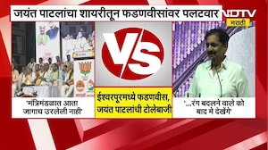 मंत्रिमंडळात जागा उरलेली नाही, Fadnavis यांच्या वक्तव्यावर Jayant Patil यांचं शायरीतून उत्तर?