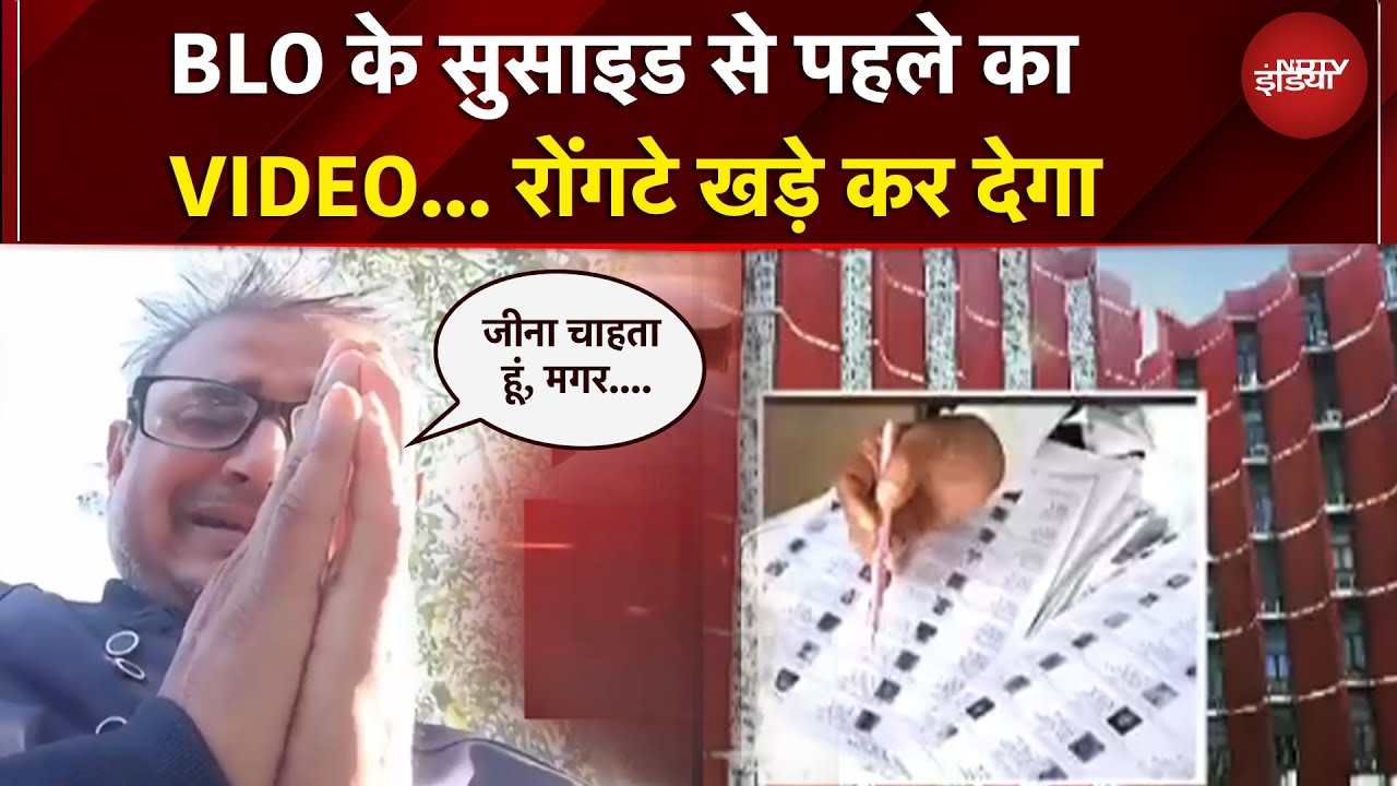 UP News: यूपी के मुरादाबाद से BLO का खौफनाक VIDEO आया सामने, दिल दहला देगा
