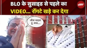UP News: यूपी के मुरादाबाद से BLO का खौफनाक VIDEO आया सामने, दिल दहला देगा
