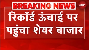 Share Market Today: शेयर बाजार में फिर 'बहार'! छलांग जोरदार | NIFTY | SENSEX | BREAKING NEWS