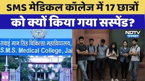 Jaipur Ragging Case:SMS मेडिकल कॉलेज में रैगिंग, 17 MBBS Student को किया Suspend । Top News