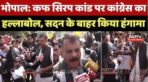 MP Assembly Winter Session: Cough Syrup Scandal पर Congress का हल्लाबोल, सदन के बाहर किया हंगामा