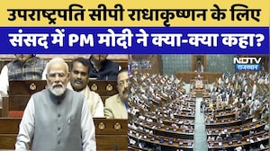 PM Modi ने C. P. Radhakrishnan का Rajya Sabha में किया स्वागत | Parliament Winter Session | Politic