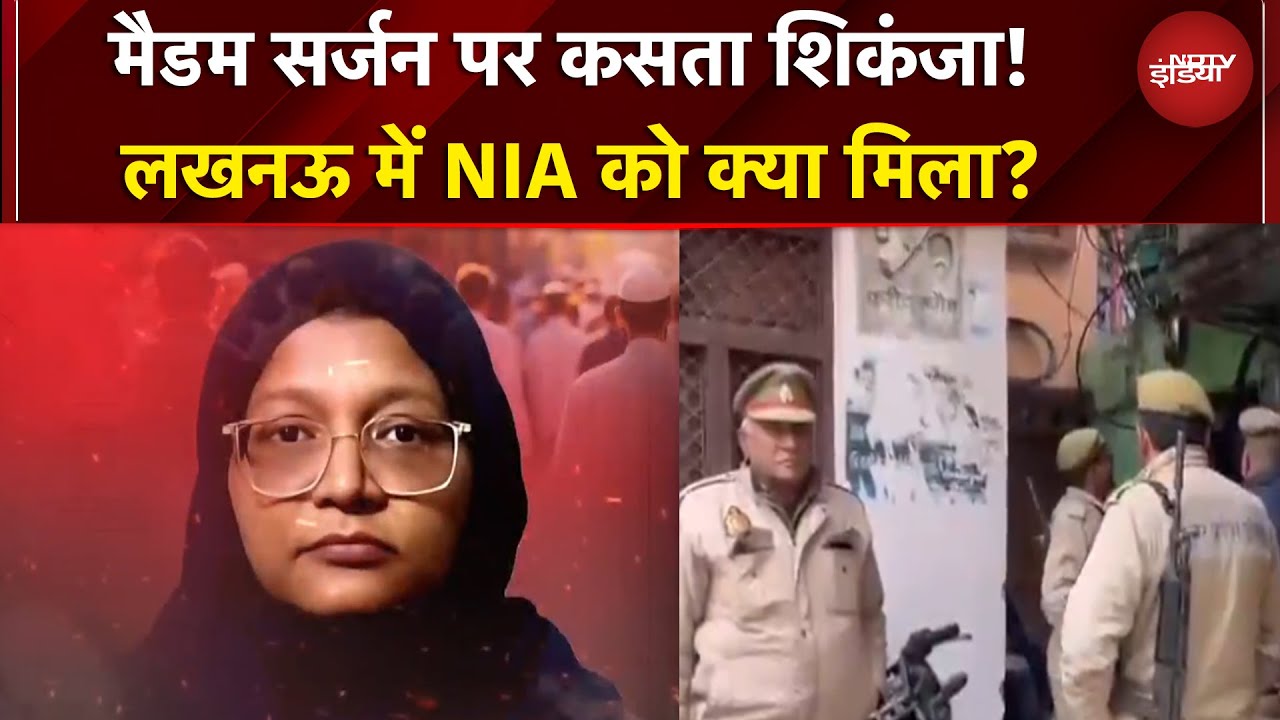 Delhi Blast: Dr Shaheen की फिदायीन FILES... NIA ने की घर पर रेड में क्या मिला? | Special Report