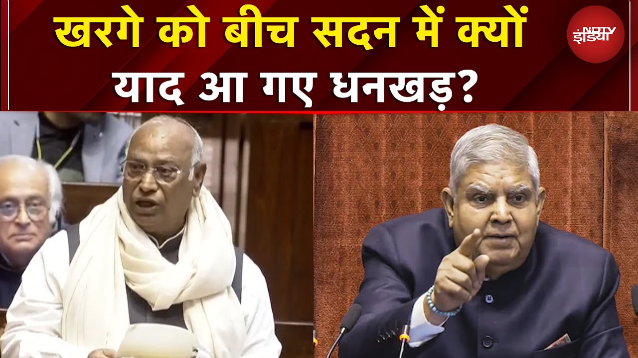 Winter Session: जब Kharge को याद आए Jagdeep Dhankhar तो Kiren Rijiju ने भी सुना दिया
