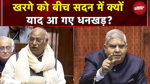 Winter Session: जब Kharge को याद आए Jagdeep Dhankhar तो Kiren Rijiju ने भी सुना दिया