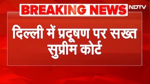 Delhi Pollution: दिल्ली के प्रदूषण पर सख्त सुप्रीम कोर्ट, कहा- हम चुप नहीं बैठ सकते | Breaking News