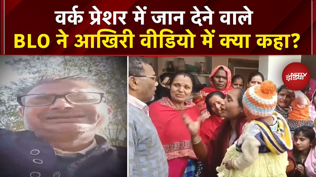 Moradabad BLO Video: Work Pressure में जान देने वाले BLO का VIDEO आया सामने, फूट-फूट कर रोते दिखे