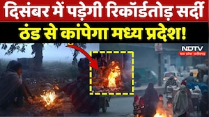 MP Weather update: इन शहरों में पड़ेगी कड़ाके की ठंड, बड़ा अलर्ट! | Breaking | Winter | MP | Latest