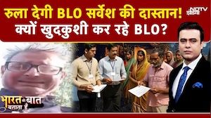 UP BLO Death Case: देश में BLO क्यों दे रहे जान, मचा घमासान! | Bharat Ki Baat Batata Hoon