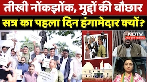 MP Winter Session News: सत्र के पहले दिन ही भारी हंगामा! | BJP | Congress | Umang Singhar | Top News