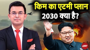 North Korea Atomic Power: Kim Jong Un की एटमी पावर का नया ट्रेलर? | Shubhankar Mishra | Kachehri