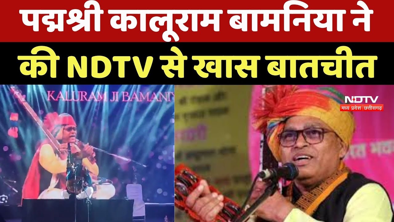 Chanderi Mahotsav 2025: Padma Shri Kaluram Bamaniya ने की NDTV से खास बातचीत