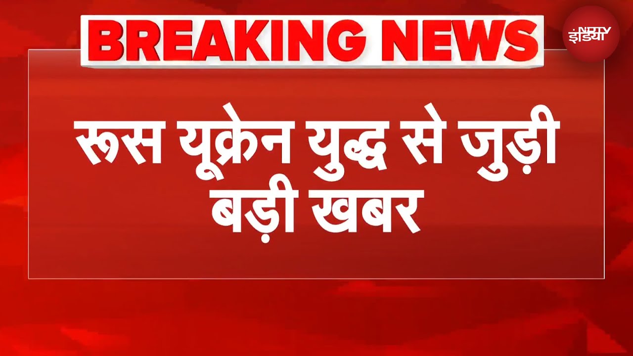 Russia Ukraine War: पोक्रोव्स्क शहर पर रूस का कब्जा? रूसी सेना के दावे में कितना दम?