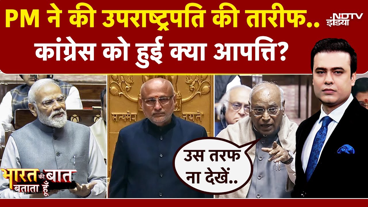 Syed Suhail | Parliament Winter Session: PM ने की CP Radhakrishnan की तारीफ, क्या बोले Kharge?