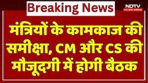 MP News : Ministers के कामकाज की समीक्षा, CM Mohan और CS की मौजूदगी में होगी बैठक