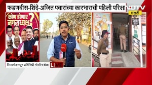 Local Body Elections Voting | दुबार नावं असलेल्यांच्या नावासमोर 'स्टारमार्क' सिल्लोडमधून आढावा
