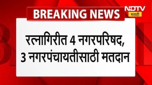 Local Body Polls Voting | रत्नागिरीमधील स्थानिक स्वराज्य संस्था निवडणूक, मतदानाचा आढावा