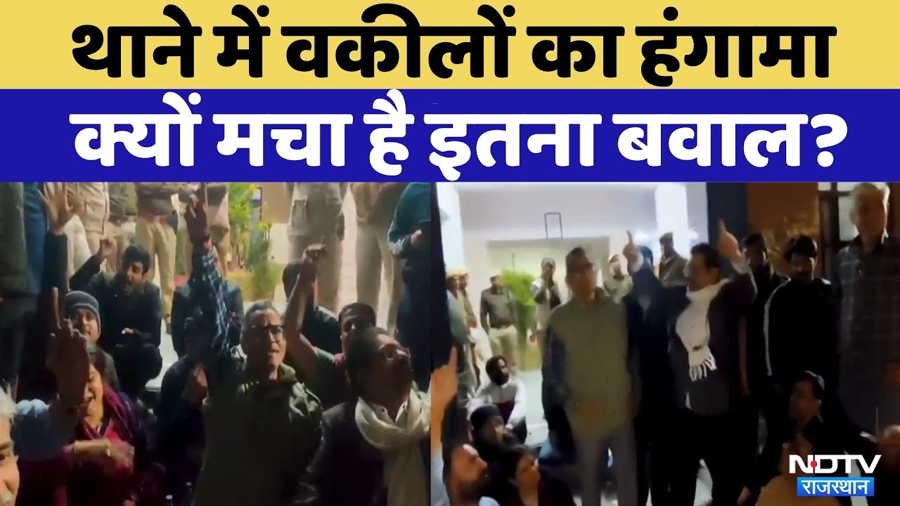 Jodhpur News: Police की दादागिरी,lawyers का हंगामा | Video Viral | Social Media | Rajasthan Top Ne