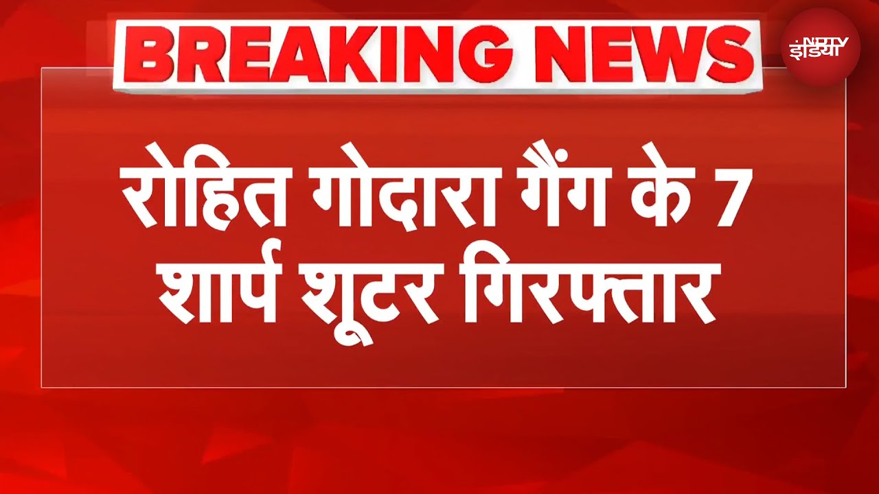 7 पिस्तौल... 200 गोलियां... दिल्ली-NCR से पंजाब तक..., Rohit Godara Gang के शार्प शूटर गिरफ्तार