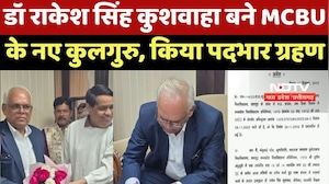 Chhatarpur News : Dr. Rakesh Singh Kushwaha बने MCBU के नए कुलगुरु, किया पदभार ग्रहण