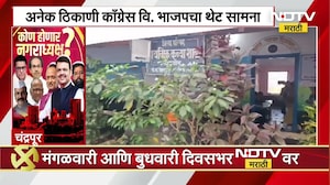 Chandrapur मध्ये थंडीमुळे मतदान केंद्रांवर मतदार नाहीत | Local Body Polls Voting | NDTV Marathi