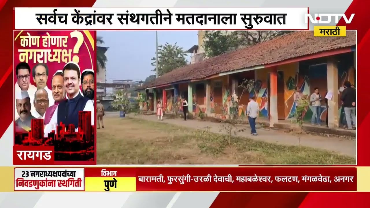 Sunil Tatkare आणि Bharat Gogavale यांची प्रतिष्ठा पणाला, NDTV मराठीने घेतला आढावा । Local Body Polls