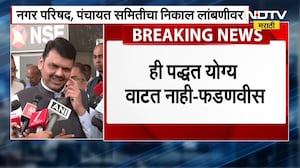 Devendra Fadnavis | निवडणूक निकाल पुढे ढकलले, फडणवीसांनी व्यक्त केली नाराजी, पाहा काय म्हणाले CM