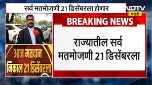Nagarpanchayt Nagarparishad निवडणुकांचे निकाल का पुढे ढकलले? वकील आनंद देशपांडे यांनी दिली माहिती